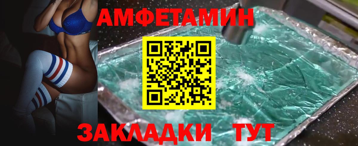 МЕГА сайт  Вход с VPN  Тамбов  Amphetamine 98% 