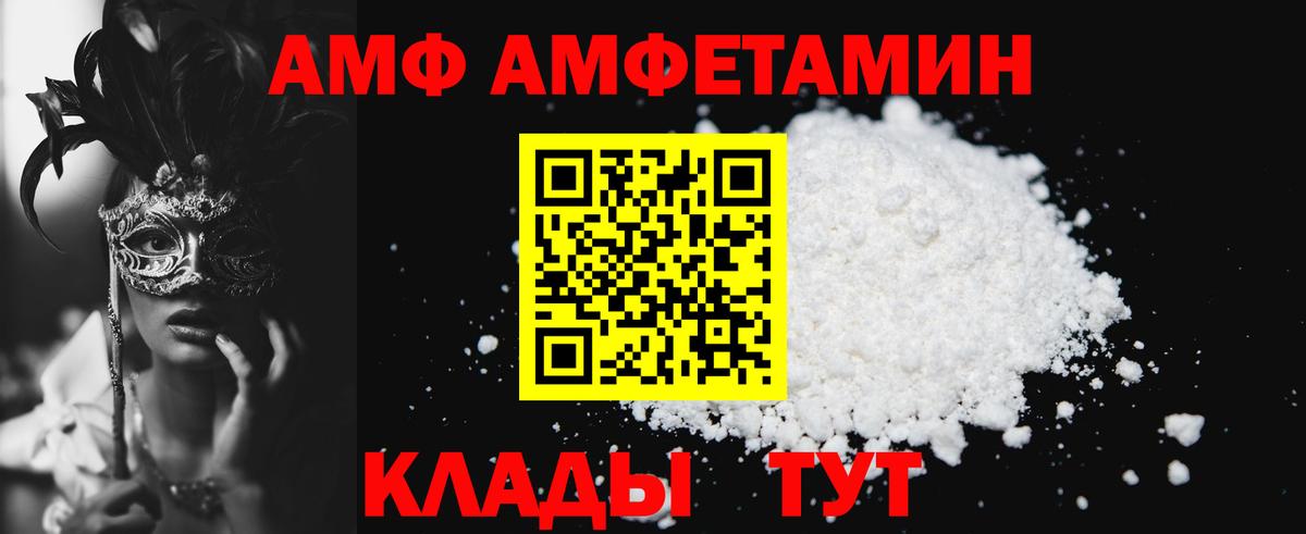 АМФЕТАМИН 98% Тамбов