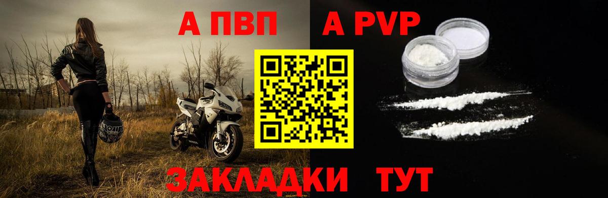 Alpha-PVP Crystall Тамбов