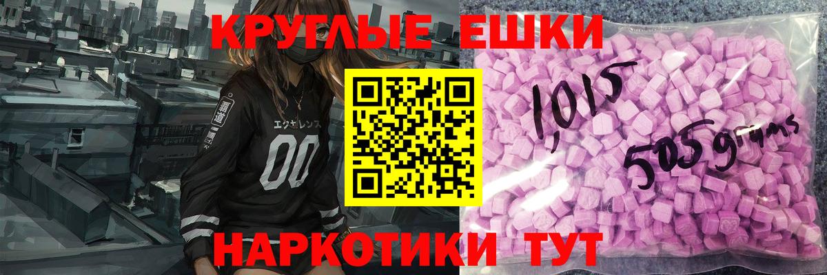 Ecstasy  Экстази ешки  продажа наркотиков  Вход с VPN  Тамбов  Экстази VHQ 