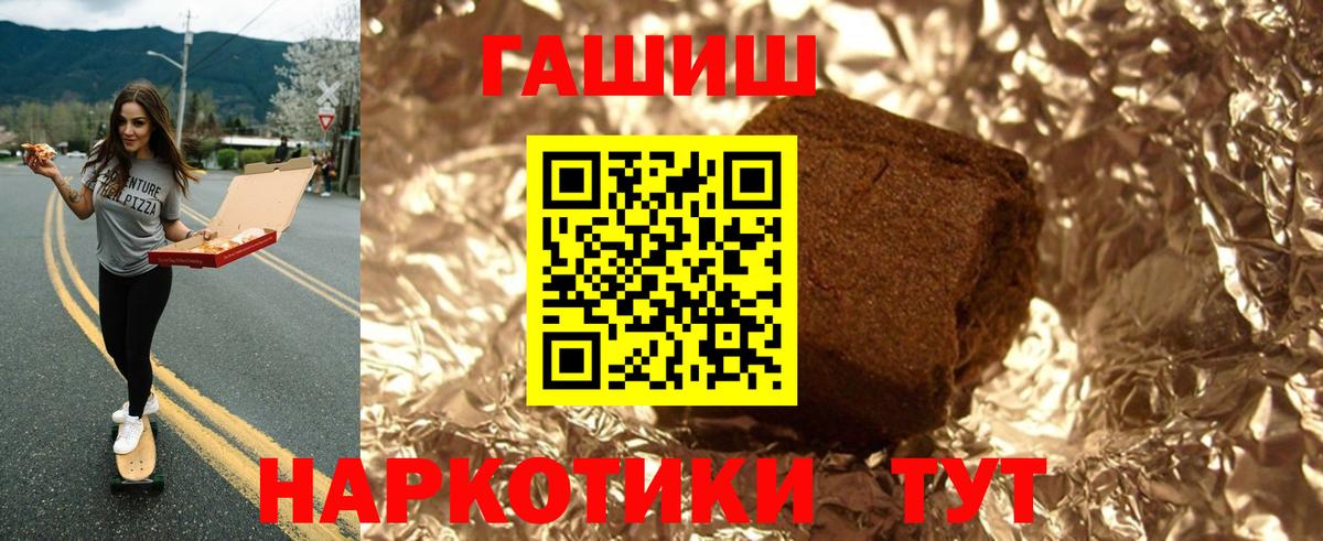 ГАШИШ гашик  Вход с VPN  ГАШИШ  Тамбов  ГАШИШ Ice-O-Lator 