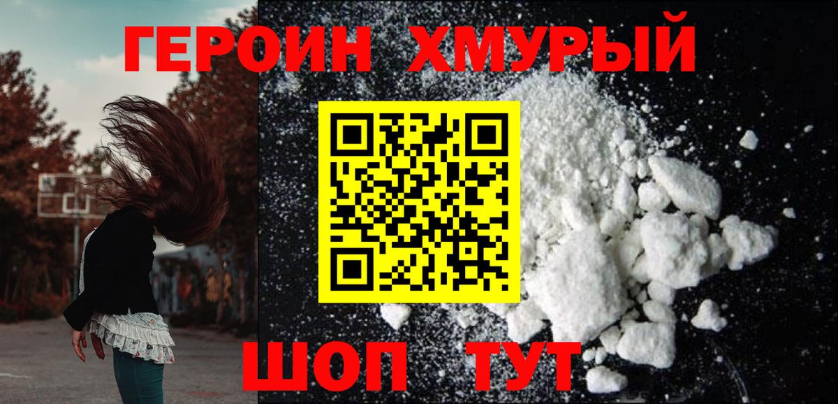 Героин гречка  Вход с VPN  Тамбов 