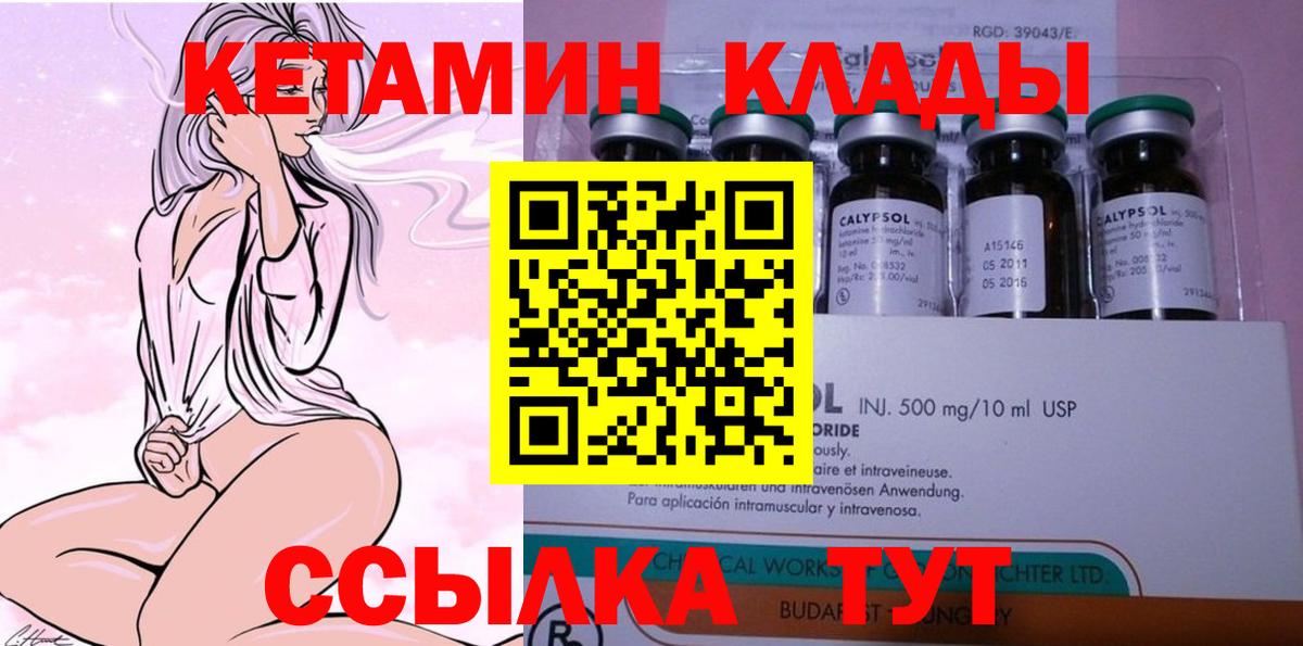 КЕТАМИН VHQ  Вход с VPN  Кетамин VHQ  Тамбов 