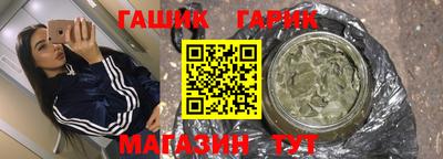 кристаллы Гай