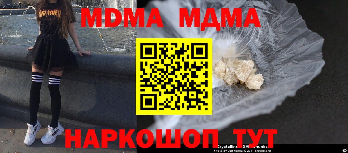 MDMA кристаллы  Вход с VPN  Тамбов  МДМА  MDMA crystal 