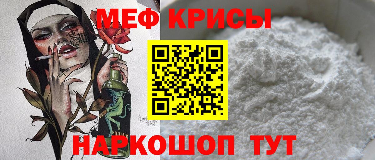 Мефедрон  Мефедрон mephedrone  Вход с VPN  Мефедрон кристаллы  Тамбов 