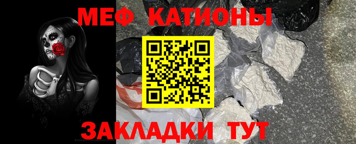 Меф мука Тамбов