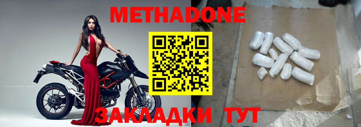 МЕТАДОН кристалл  Вход с VPN  Тамбов  Метадон methadone 