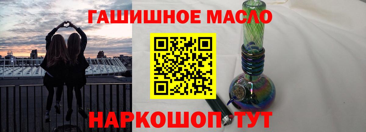Дистиллят ТГК гашишное масло  Вход с VPN  Тамбов 